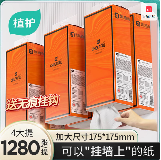 植物由来の花柄吊り下げ式ティッシュペーパー大パック、家庭用お徳用パック、トイレットペーパー、ナプキン、箱入り卸売