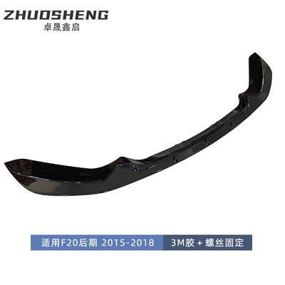 Suitable for BMW 1 Series front Big Surrounded