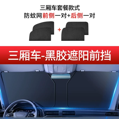 Net, Car Sun Protection Window Car curtains - sedan-2-pairs-for-the-whole-car-vinyl-titanium-silver-lb-sunshade-front