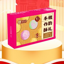酥360g传统中式糕点心零食潮式双色酥饼送伴手礼盒装原味宫廷酥