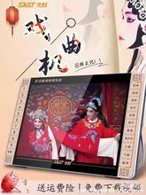 先科唱戏机老年播放一体看戏机广场舞视频播放器收音老人专用大屏