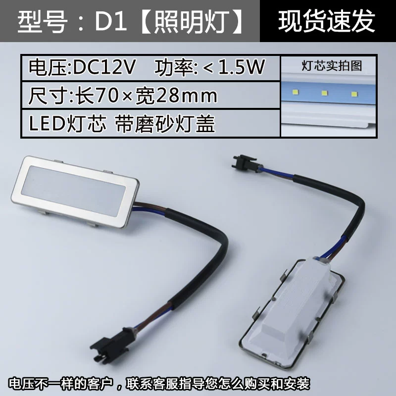 Extractor hood illumination lamp cold light long lamp square lamp round lamp integrated stove universal accessory lamp board