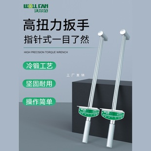 Pointer Type Kilogram Torque Wrench Torque Wrench High Precision Spark Plug Torque Wrench Auto Repair Sleeve Extension Rod