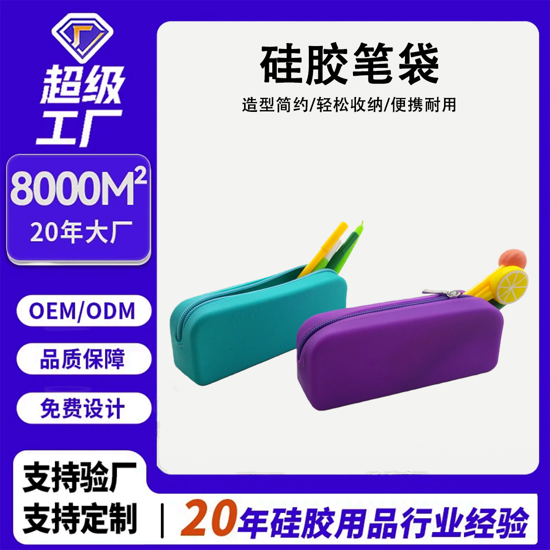Estuche de lápices de silicona rectangular Bolsa de cremallera multifuncional de estilo coreano Caja de papelería portátil de gran capacidad para estudiantes con logotipo impreso