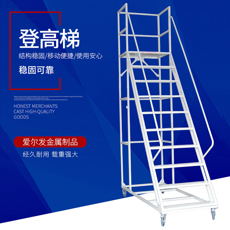可定制江苏厂家带轮登高梯超市库房登高车仓库移动平台理货取货梯
