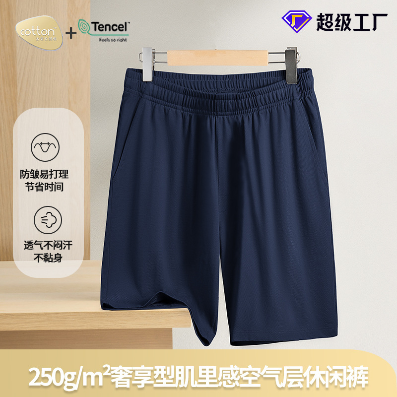 Men's Twill Jacquard Air Layer Casual Pants, Wrinkle-Resistant Shorts, Suitable for Outdoor Sports, Home Wear, and Men's Sleep Shorts