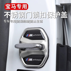 BMW カードアロック保護カバー 1 シリーズ 24 シリーズ 5 シリーズ 7 シリーズ X1X2X3X4X5X6 装飾修正用品に適しています。