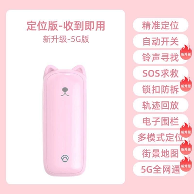 Children, Anti-Abduction Tracker for – GPS Locator
