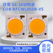 �Ձ�36V 36W�մ�cob��ԴNFCWL060B-V5�߹�Ч196lm/w����COB����