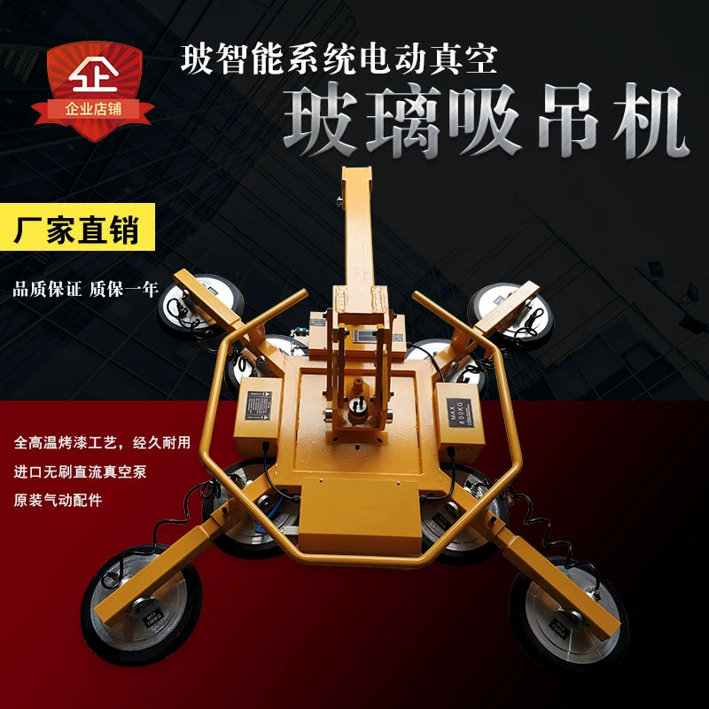 Смарт электрический вакуумный стеклянный вакуумный всасывающий станок с перевернутым вращающимся всасывающим стеной с полым стеклом для монтажа присоски