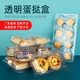 塑料盒;烘焙包装;吸塑托盘
