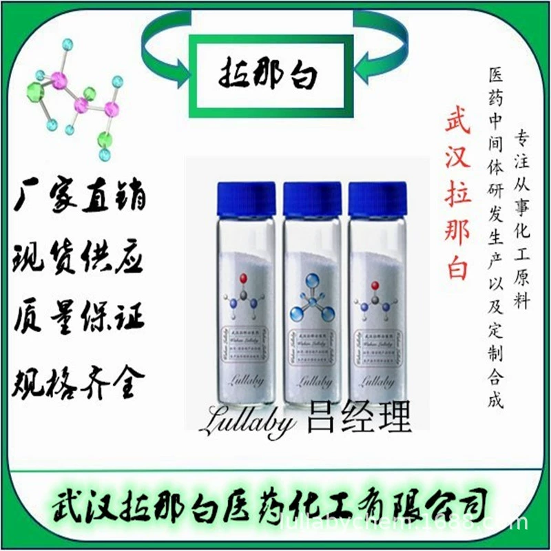 p-Метоксиэтилфенол [56718-71-9] содержание 98% упаковка 100г Wuhan Lana White