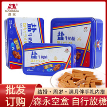 正品森永婚庆铁盒订婚结婚喜事伴手礼专用多盒型放奶糖可批发