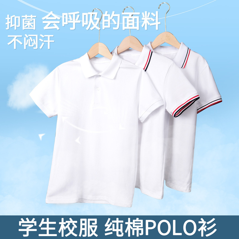 Children's White Polo Shirt School Uniform Lapel Summer Short-sleeved Class Clothes Primary School Students Boys' Class Clothes Cotton Thin T-Shirt Children's White Polo Shirt School Uniform Lapel Summer Short-sleeved Class Clothes Primary School Students Boys' Class Clothes Cotton Thin T-Shirt