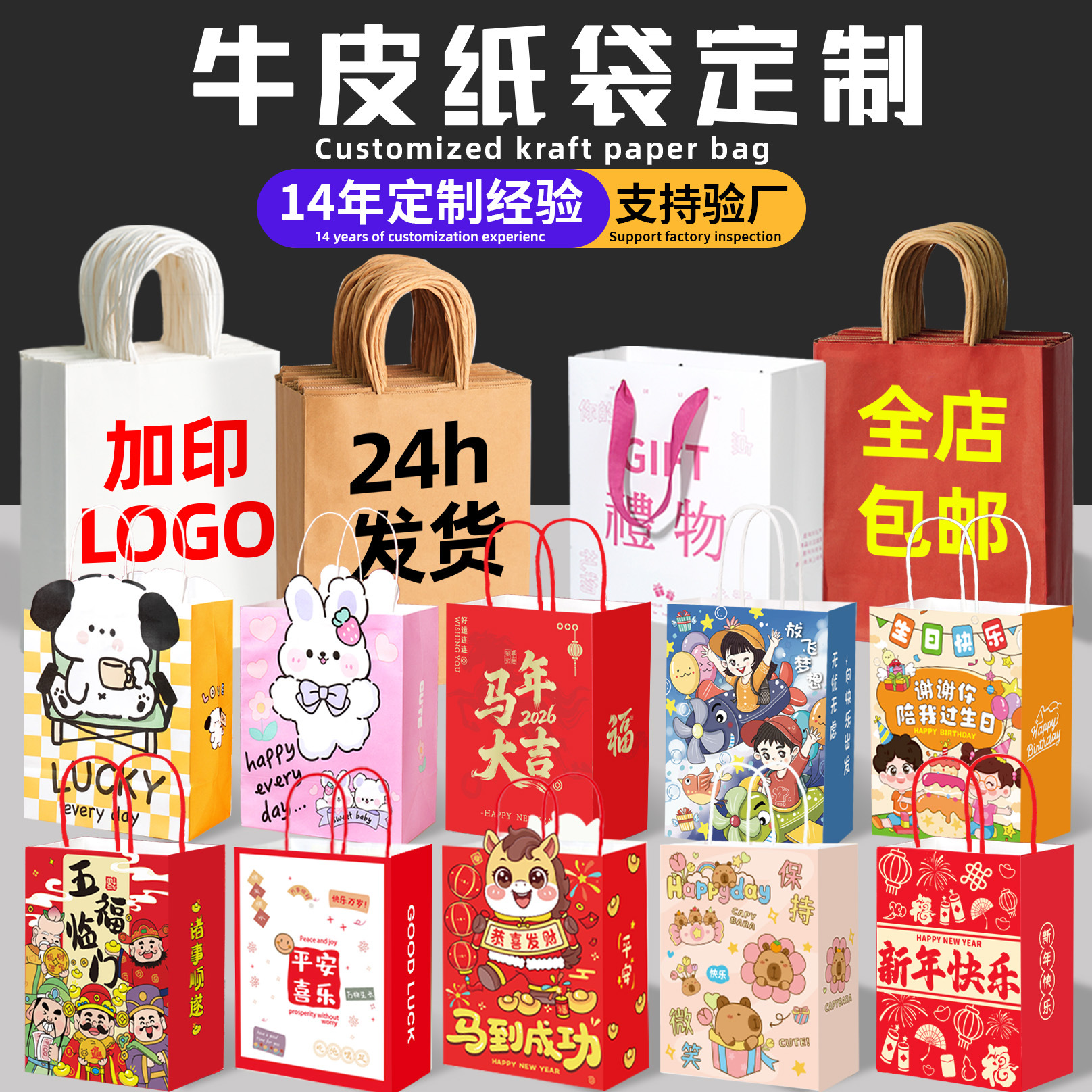 Bolsas de papel kraft personalizadas con LOGO impreso, bolsas de regalo rojas de Año Nuevo, bolsas de papel, bolsas de mano para cafetería, bolsas de embalaje para llevar