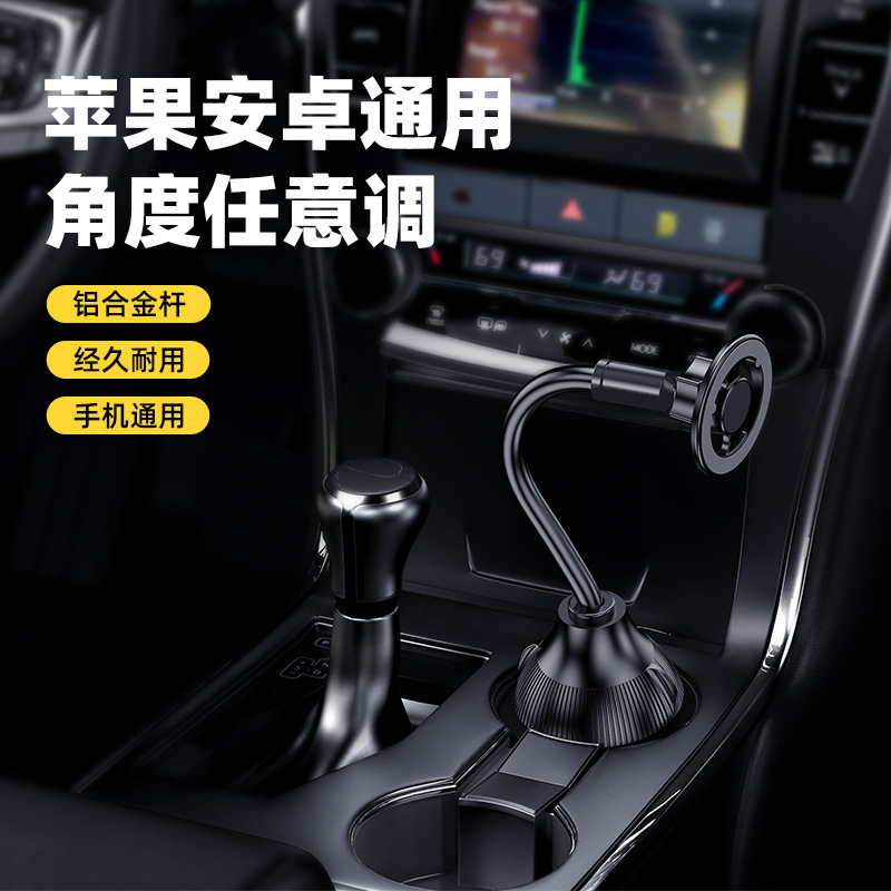 Magnetic Car Mobile Phone Holder Water Cup Holder Mobile Phone Holder Car Holder Center Console Rear Seat Mobile Phone Holder