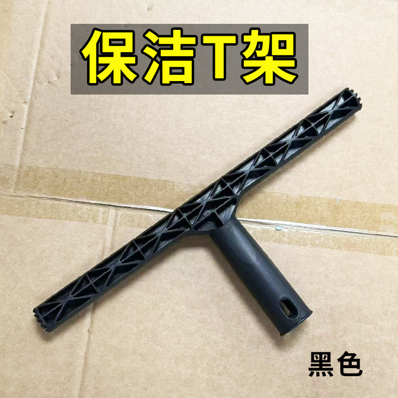 Recubierto de agua de vidrio, manguito de lana, marco t, barra telescópica, 35cm, absorción de agua, engrosamiento, limpieza y limpieza