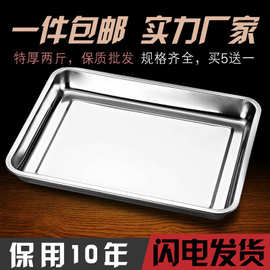 不锈钢托盘长方形盘子烧烤铁盘餐盘菜盘饺子盘不锈钢方盘熟食盘盆
