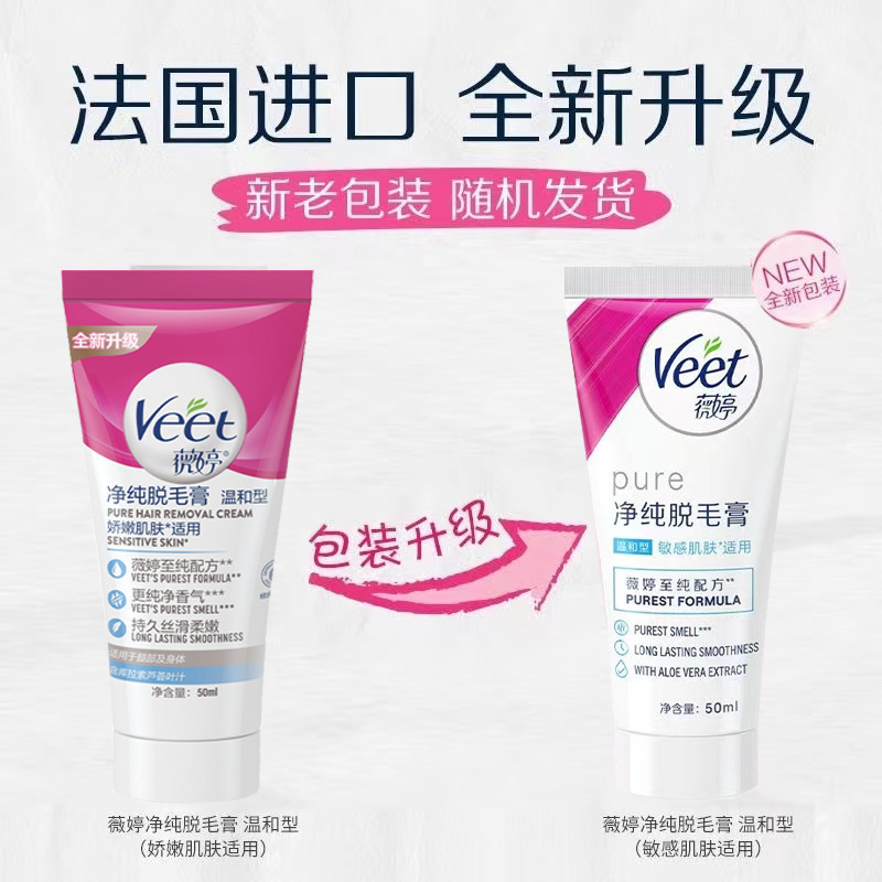/微婷无痛脱毛膏温和快速丝滑卸毛膏不留黑点|undefined