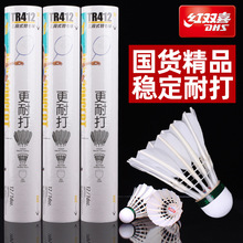 红双喜羽毛球402场馆训练12个装401软木球头室内比赛6个装3个装