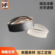 工厂店K9光学玻璃胶合涂墨透镜 平凸透镜  按图纸加工 石英透镜