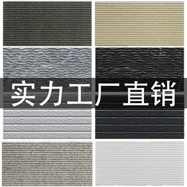 岩板;外墙砖;板岩、文化石