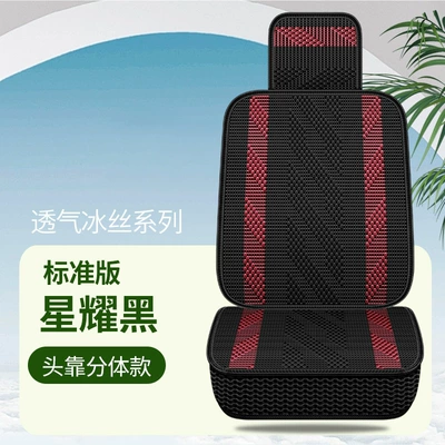 Seat cushion, seat cover | Multi-Piece Set for All - star-black-standard-single-seat-headrest-split-general