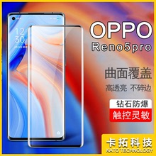 适用OPPOreno10全屏全胶钢化膜5G手机玻璃膜reno11保护reno6贴膜
