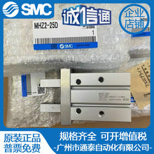 SMC原装MHZ2/MHZL2-6D/10D/16D/20D/25D/32D/40D/D1/D2手指气缸D3