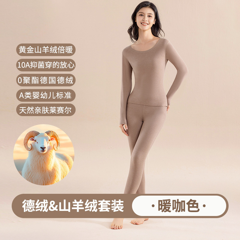 山羊绒保暖内衣男女套装10A抗菌秋衣秋裤无痕发热保暖衣女|undefined