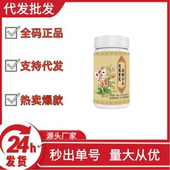 杞菊地黄決明子片現物直発メーカー直販は卸売り代行が大きい価格が優れている