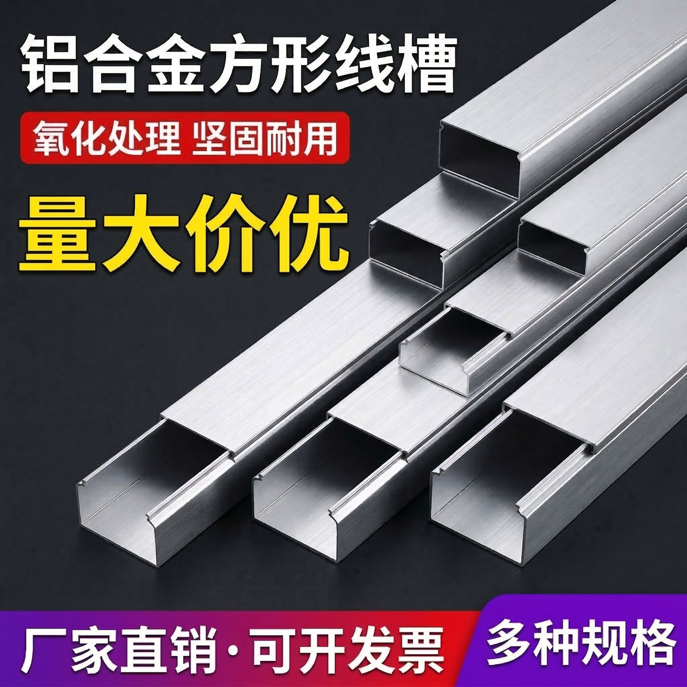 源头工厂铝合金明装方形卡扣式金属走线槽可定制加厚穿线槽批发