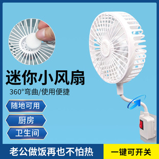 New Desktop Small Fan Office Silent Home Mini Small Convenient Fan Aromatherapy Plug-In Socket