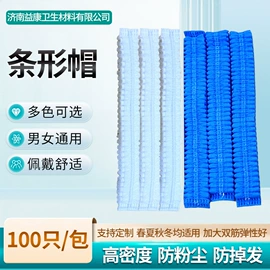 无纺布帽;一次性口罩