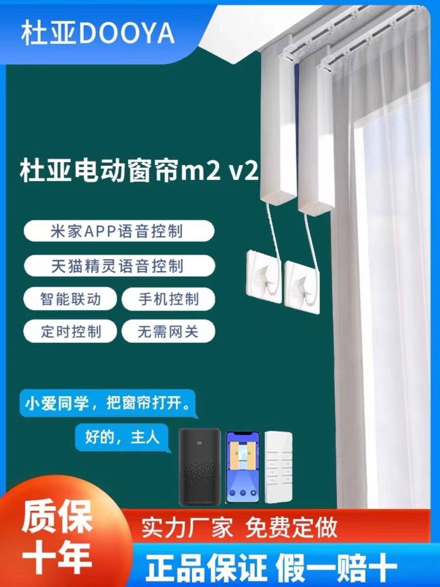 优控顶装电动窗帘单开双开智能电动窗帘套装纳米静音电动窗帘全套