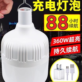 USB Rechargeable Light Bulb Power Outage Emergency Lighting Household Mobile Ultra-Bright Outdoor Led Night Market Stall Lamp