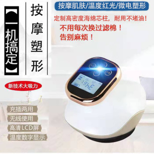 Vacuum Cupping and Scraping Instrument, Intelligent Electric Breathing Heating Tank, Meridian Massage Instrument, Suction Instrument, Heat Therapy