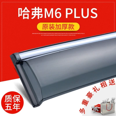 Rain shield: visors for car windows, rain - haval-m6-plus-original-thickened-version-6-piece-set-includes-a-luxurious-gift