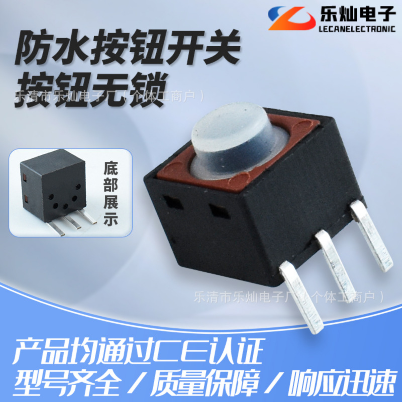 电动车小开关变光双闪12X12大灯喇叭P档倒车雅迪爱玛台铃通用防水