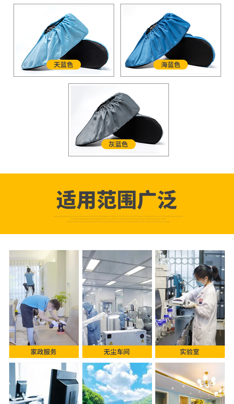 防静电鞋套详情页(5)_04.jpg