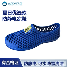 防静电鞋;防砸防刺穿鞋;一次防护手套