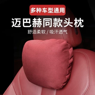 汽车头枕腰靠垫靠枕车内用品适用宝马座椅奔驰迈巴赫特斯拉护颈枕