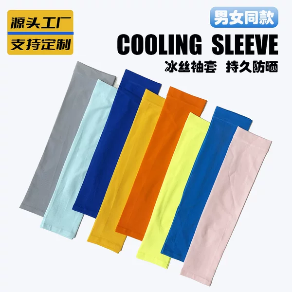 Sun Protection Sleeves, Straight Ice Sleeves, Cross-Border Printing and Logo Printing, Outdoor Cycling Anti-Uv Sleeves
