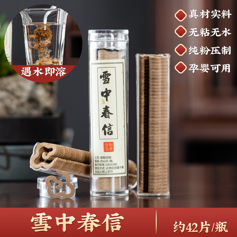 42개 - 눈 속의 봄 편지 [향로 없음]