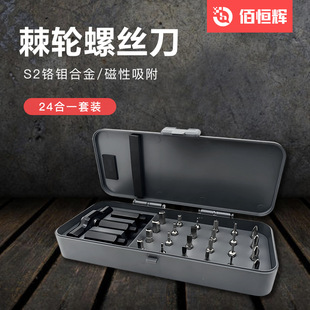 Baihenghui Cross-Border Ratchet Screwdriver Set 24-in-1 Screwdriver High Hardness Household Screwdriver Multi-Purpose Repair and Disassembly