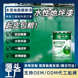 艺术涂料;地坪漆;内墙涂料