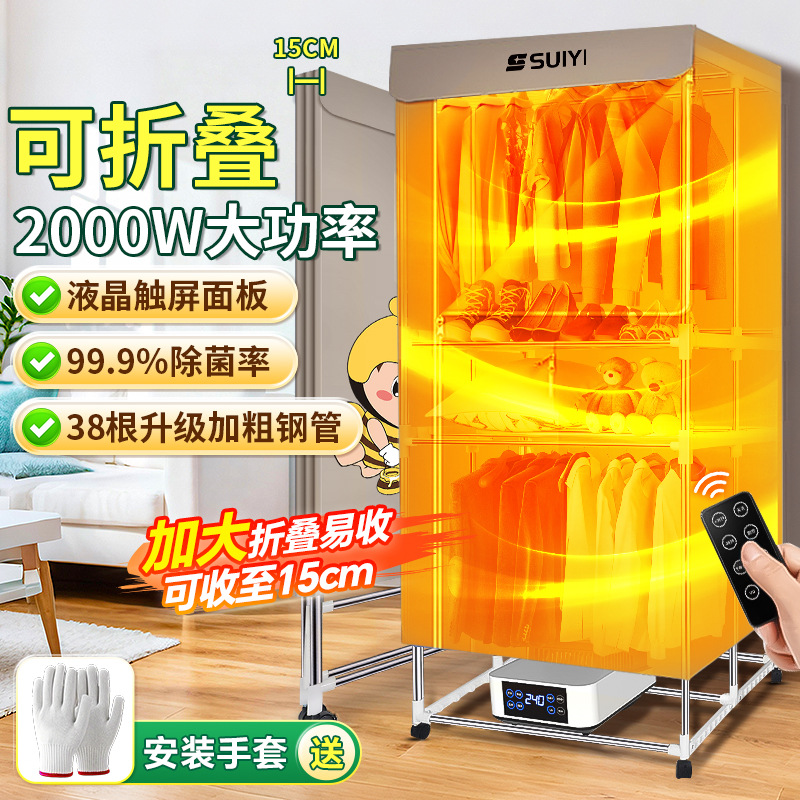 Dryer Household Clothes Dryer Small Foldable Dormitory Large Capacity High Power Air Dryer Clothes Dryer