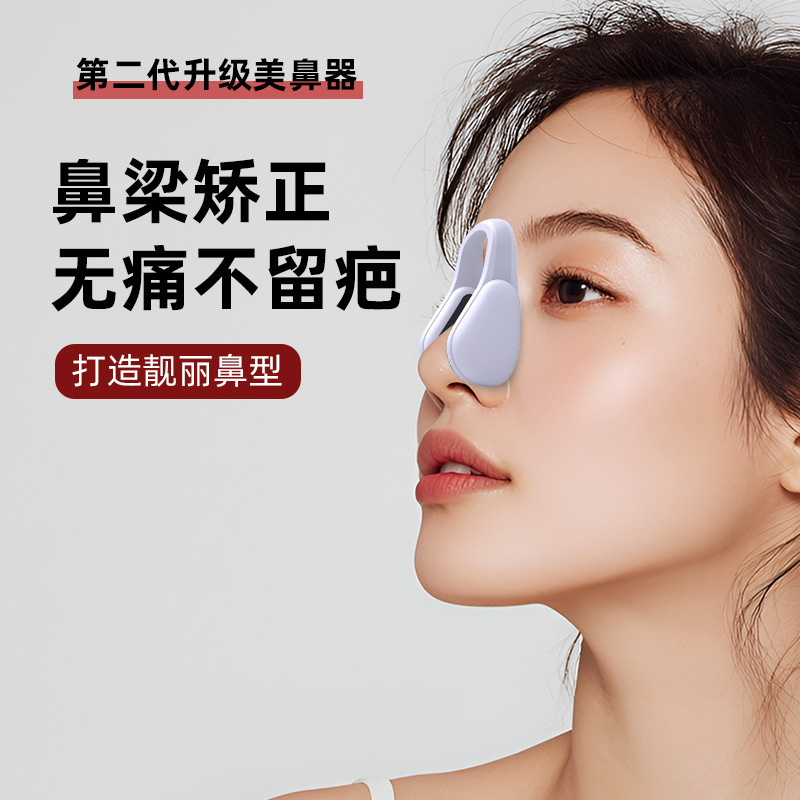 美鼻按摩器ems微电流美鼻夹子鼻梁矫正器缩小鼻翼鼻塌挺鼻美鼻夹|undefined