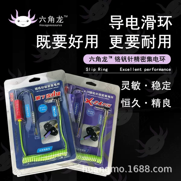 Anchor Fish Fishing Electric Slip Ring Set Electric Ring Hexagonal Dragon Classy Electric Slip Ring Fishing Reel Drum Wheel Mingyang Haididawa Suitable
