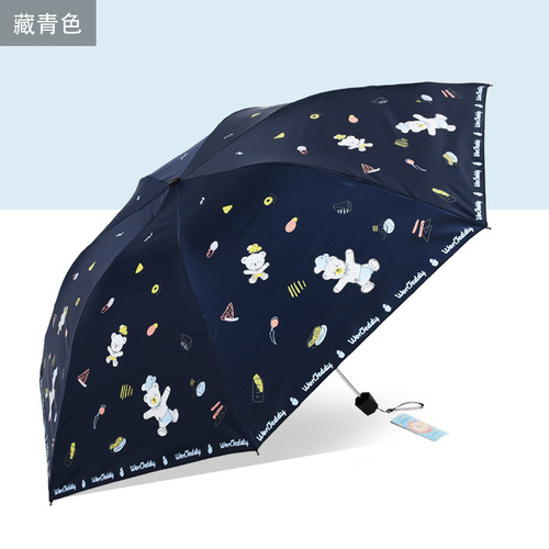 Paradise Umbrella Teddy Bear Three-fold Full Blackout Vinyl Sunscreen Ultra-Light Rainy-Use Pencil Umbrella Pocket Umbrella Sun Umbrella